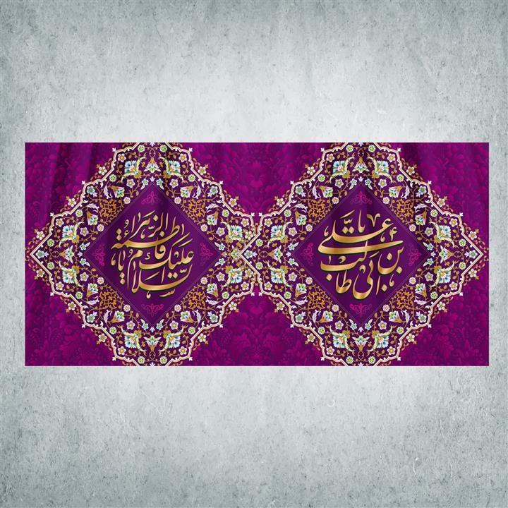پرچم مدل شادمانه ازدواج امیرالمومنین و حضرت زهرا کد EN-03-300